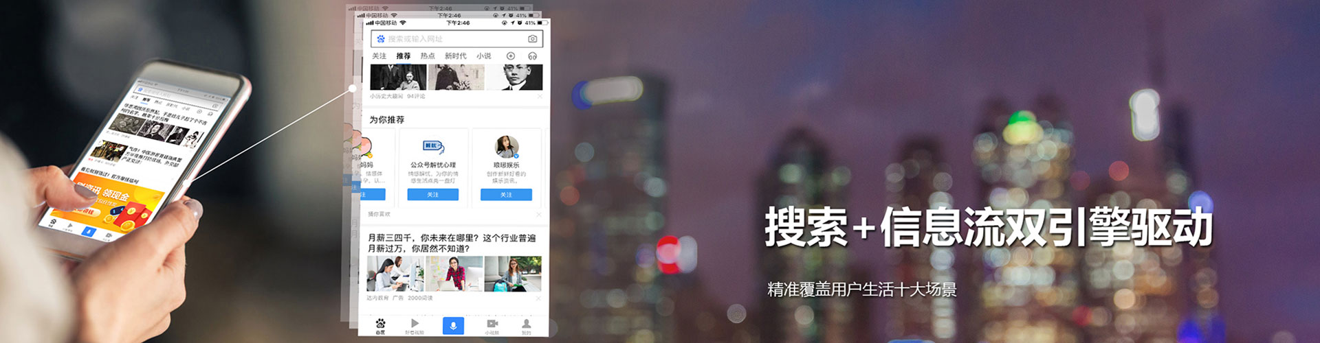 新城小红书信息流